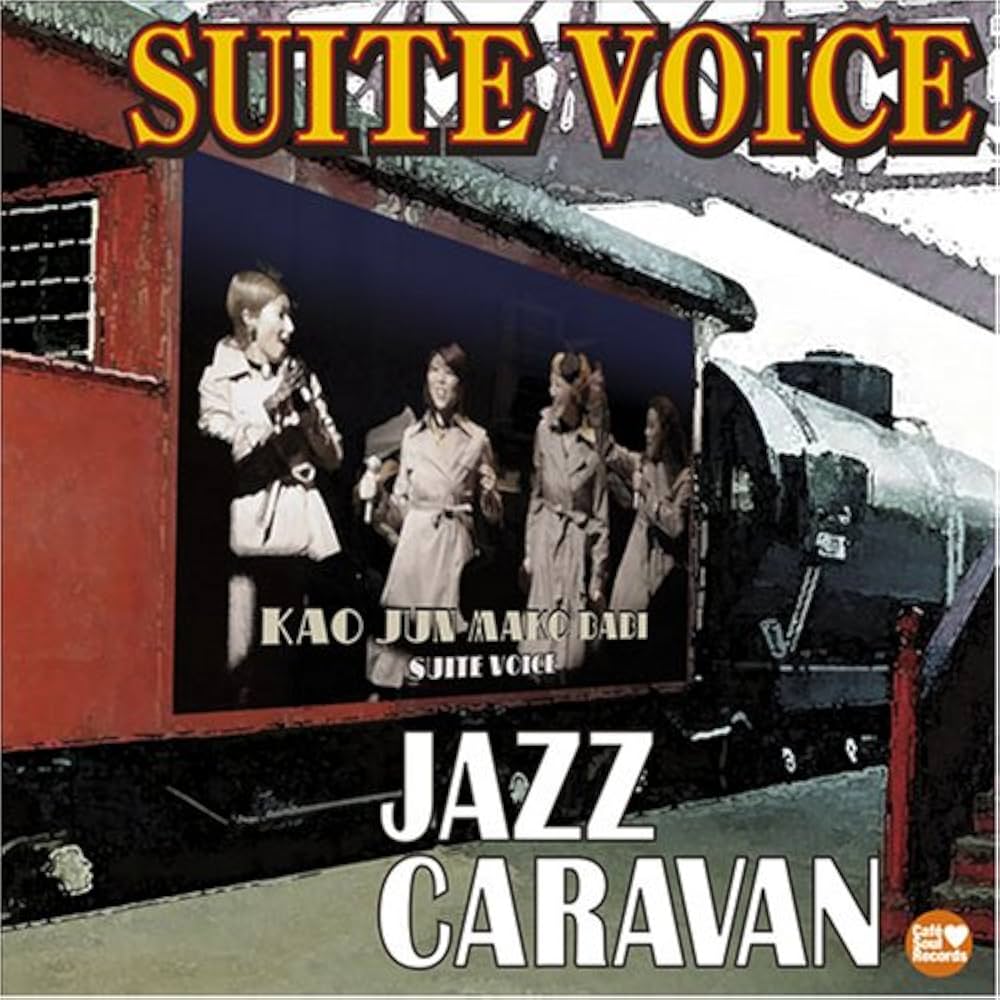 その他 Caravan Suite [CD] Amazon.co.jp: ジャズ・キャラバン: ミュージック
